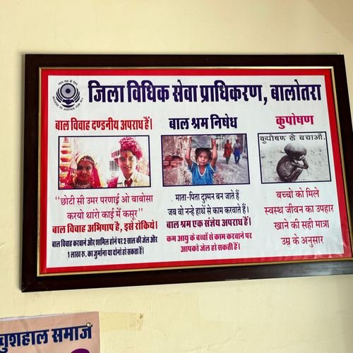 DLSA बालोतरा awareness wall — पोस्टर 4