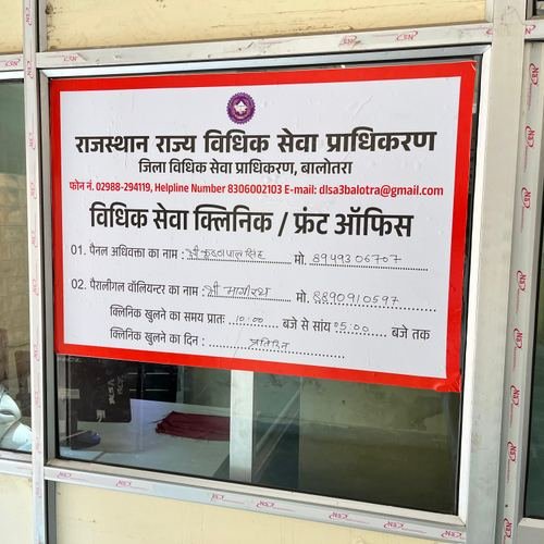 DLSA बालोतरा awareness wall — पोस्टर 5