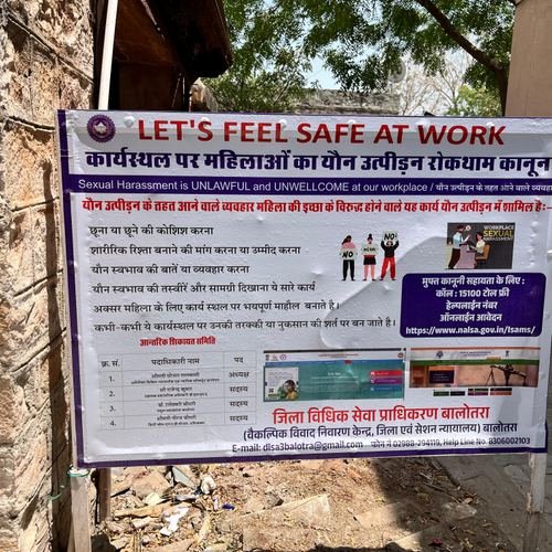 DLSA बालोतरा awareness wall — पोस्टर 17